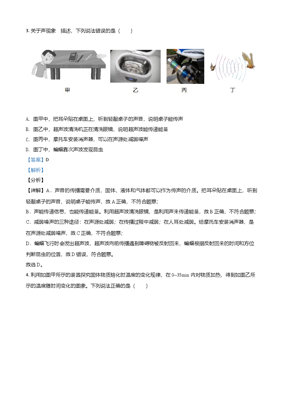 精品解析:2021年湖北省武汉市中考物理试题(解析版).doc,第2页预览