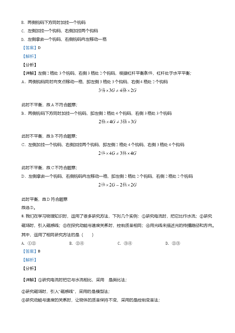 精品解析:2021年江苏省泰州市中考物理试题(解析版).doc,第4页预览