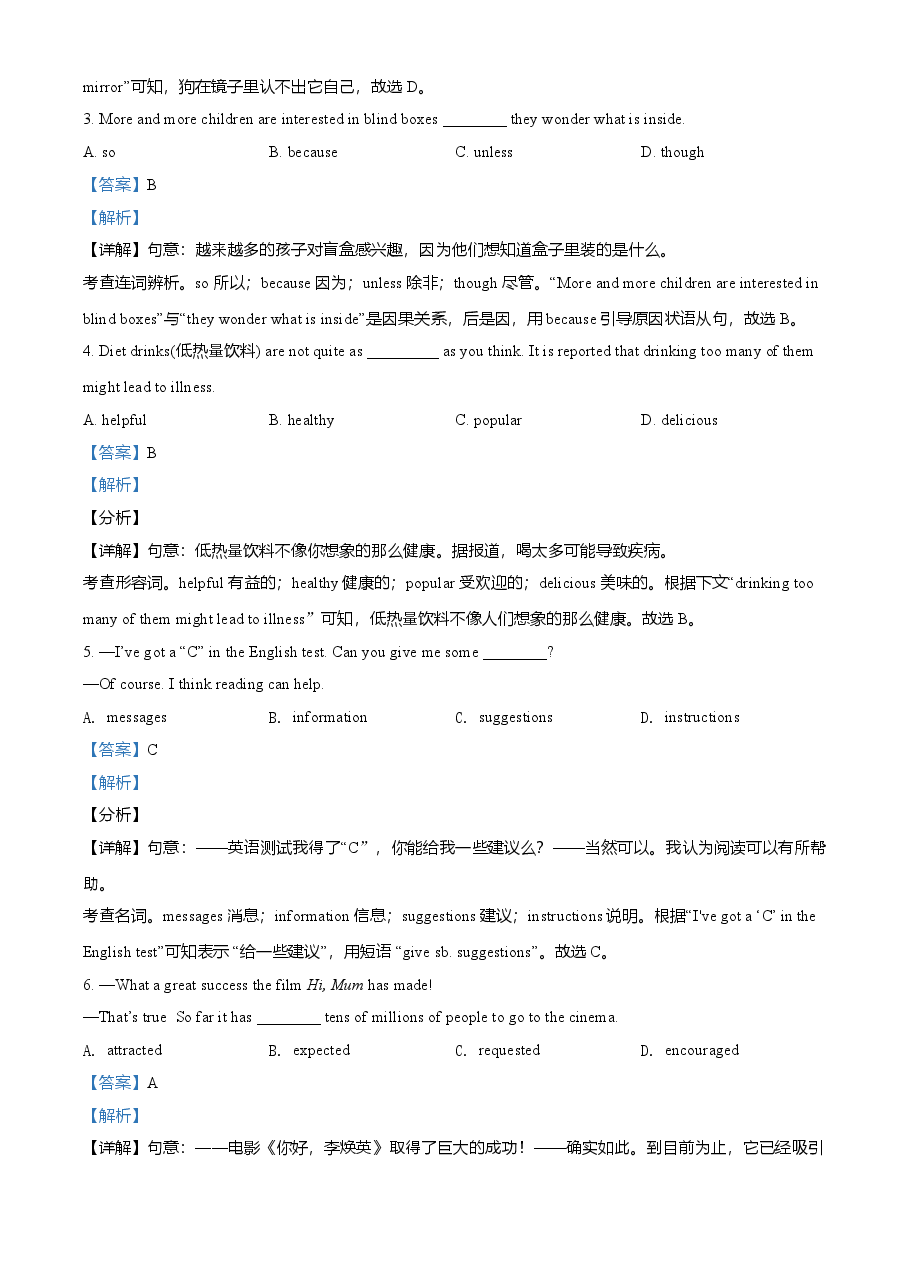 精品解析:山东省东营市2021年中考英语试题(解析版).doc,第3页预览
