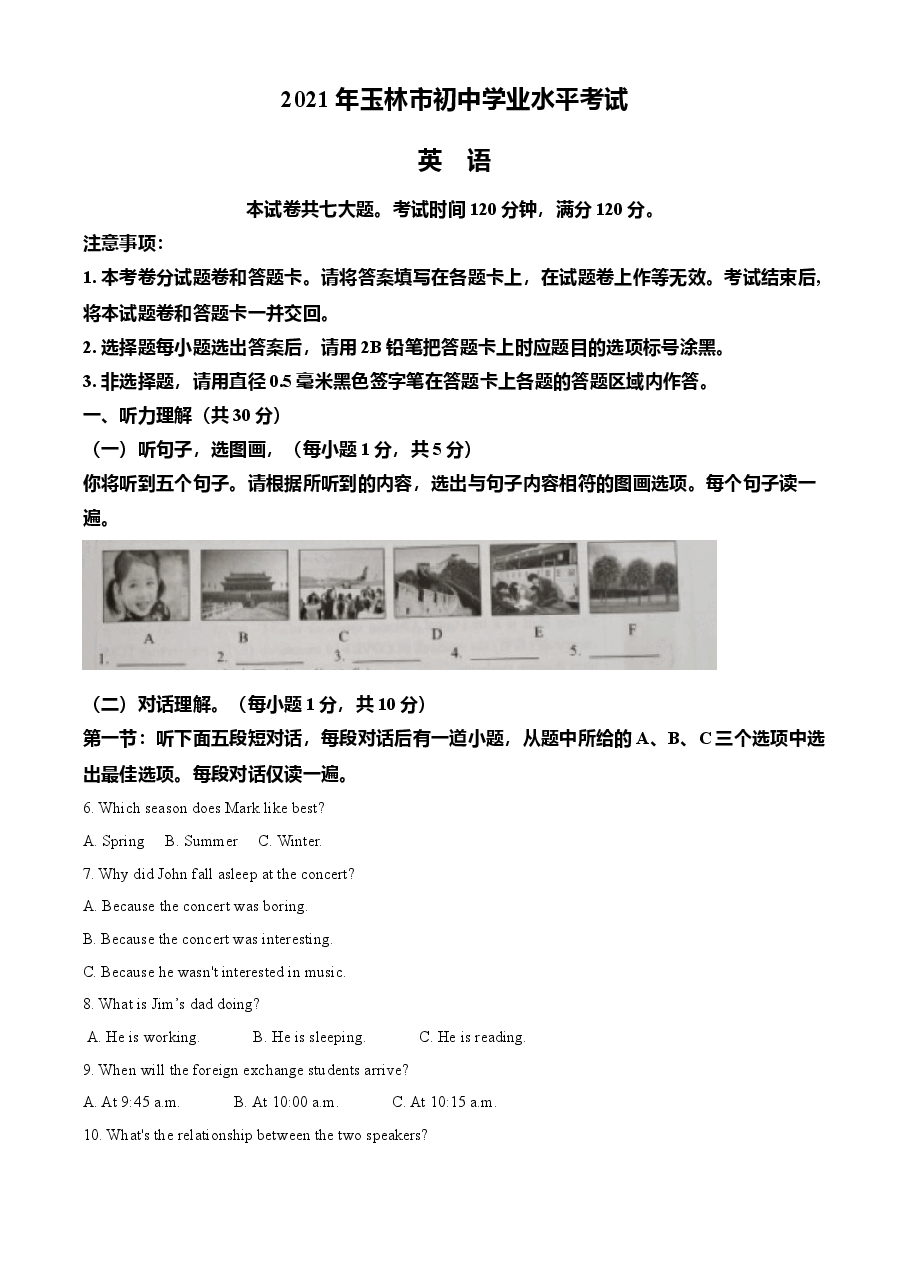精品解析：广西玉林市2021年中考英语试题（原卷版）.doc，第1页预览