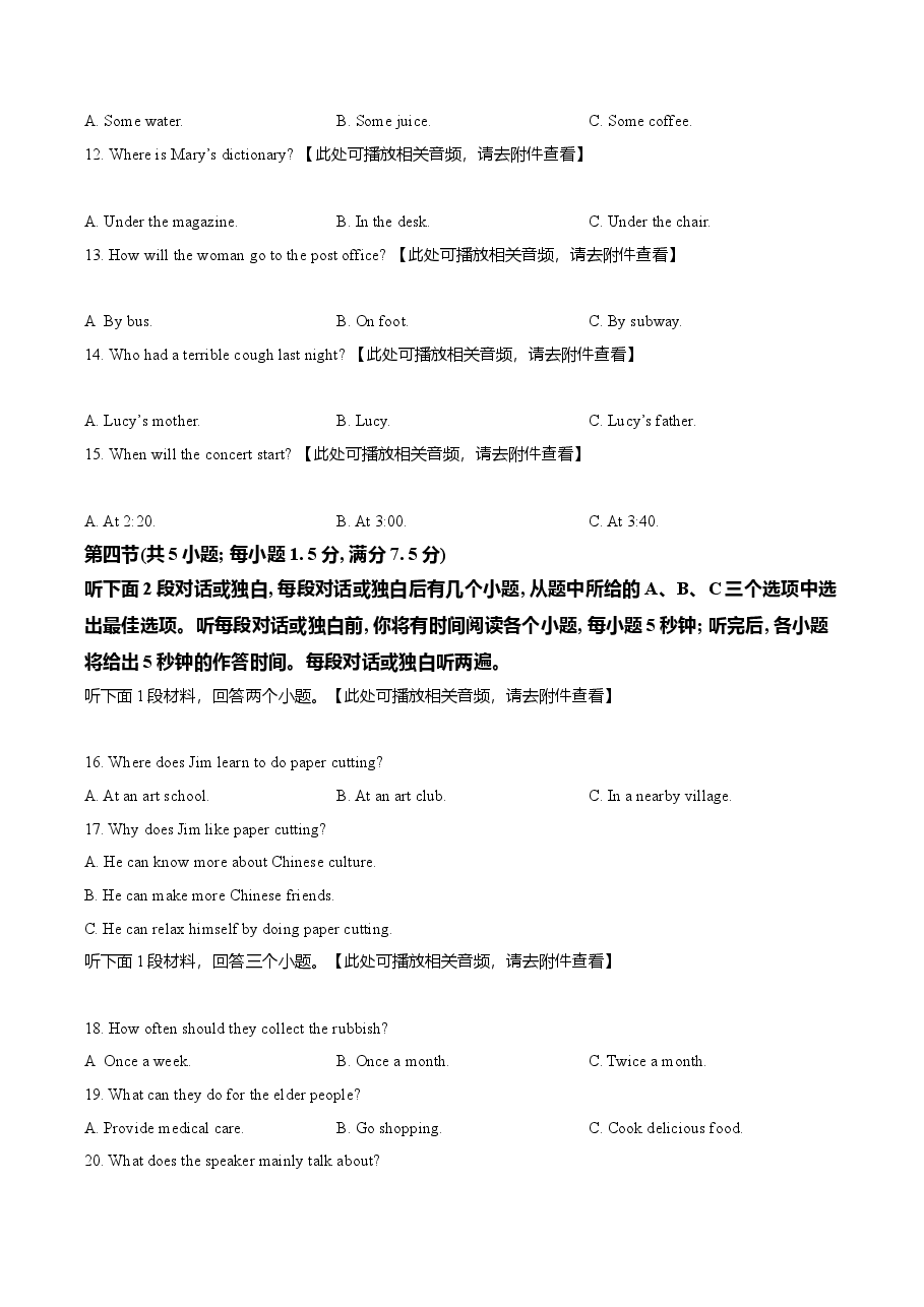 精品解析:云南省2021年中考英语试题(原卷版).doc,第3页预览