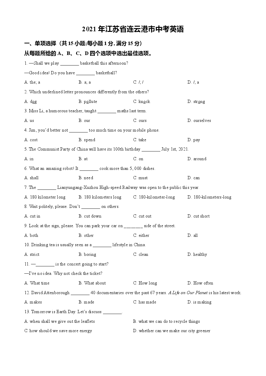精品解析:江苏省连云港市2021年中考英语试题(原卷版).doc,第1页预览