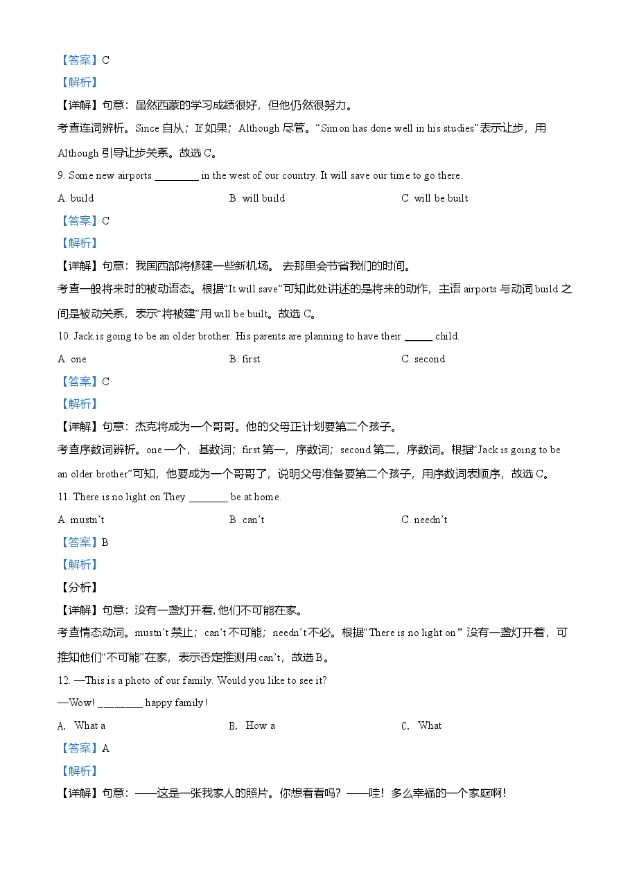 精品解析:黑龙江省牡丹江、鸡西地区朝鲜族学校2021年中考英语试题(解析版).doc,第3页预览