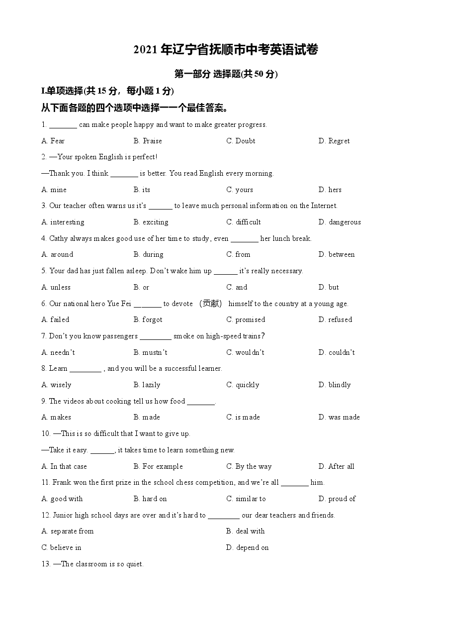 精品解析：辽宁省抚顺市、本溪市、辽阳市2021年中考英语试题（原卷版）.doc，第1页预览