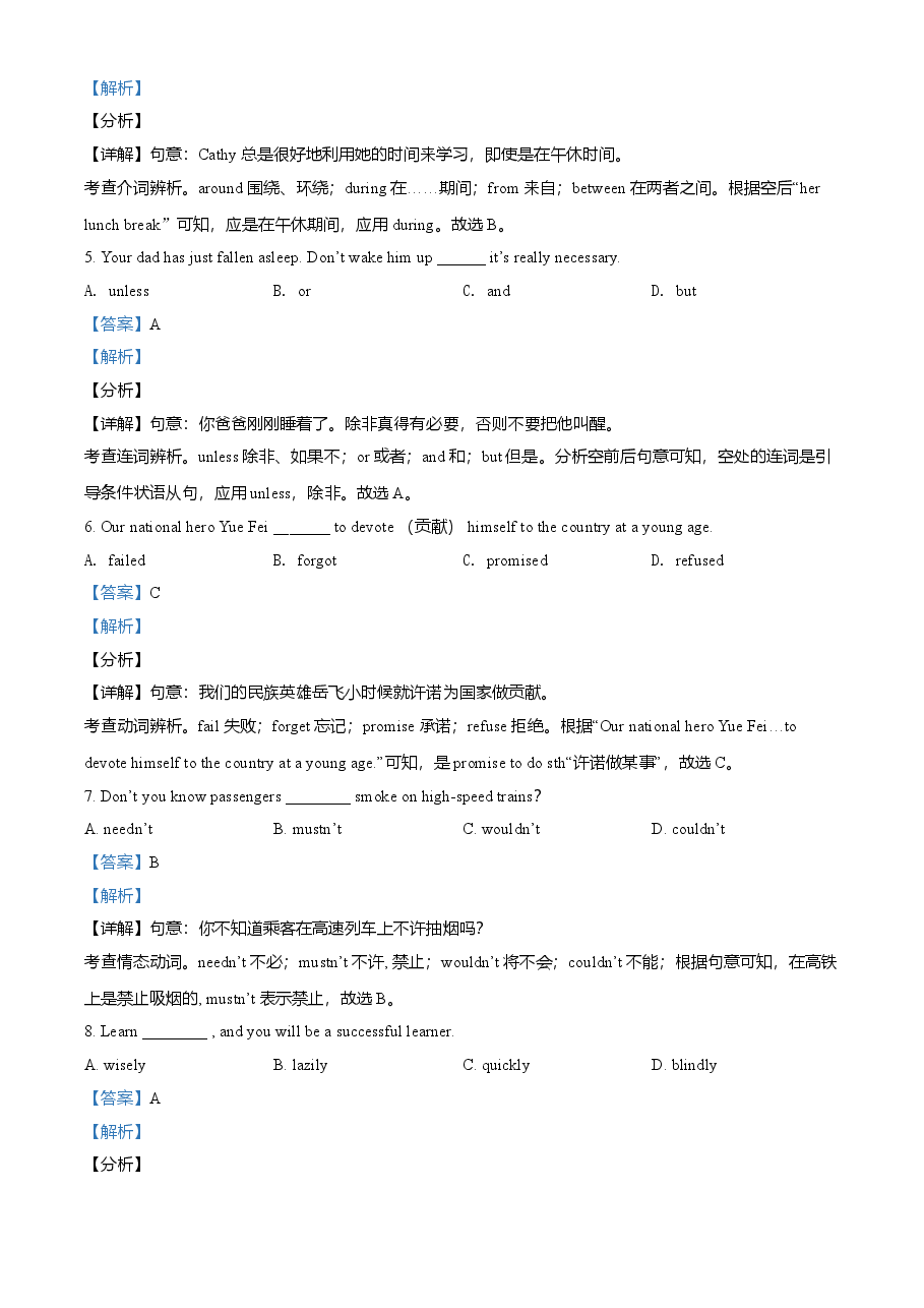 精品解析:辽宁省抚顺市、本溪市、辽阳市2021年中考英语试题(解析版).doc,第2页预览
