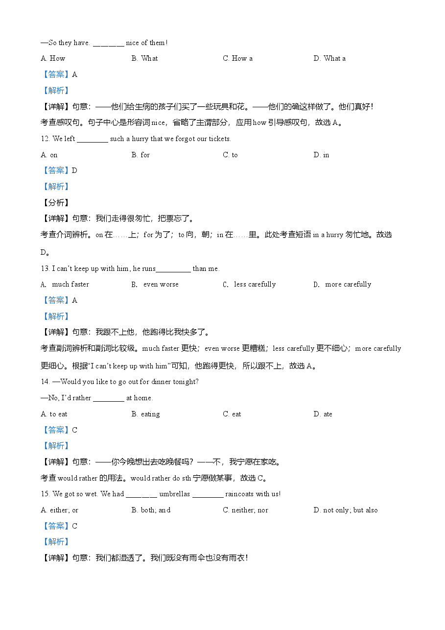 精品解析:甘肃省天水市2021年中考英语试题(解析版).doc,第3页预览