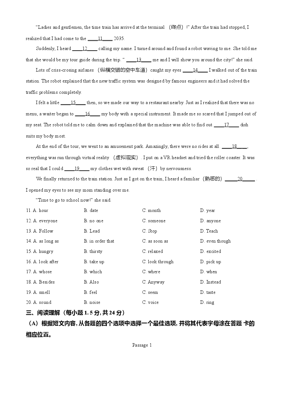 精品解析:辽宁省盘锦市2021年中考英语试题(原卷版).doc,第2页预览