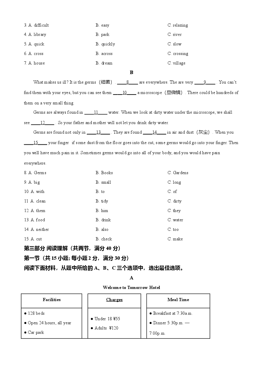 精品解析:湖南省张家界市2021年中考英语试题(原卷版).doc,第3页预览