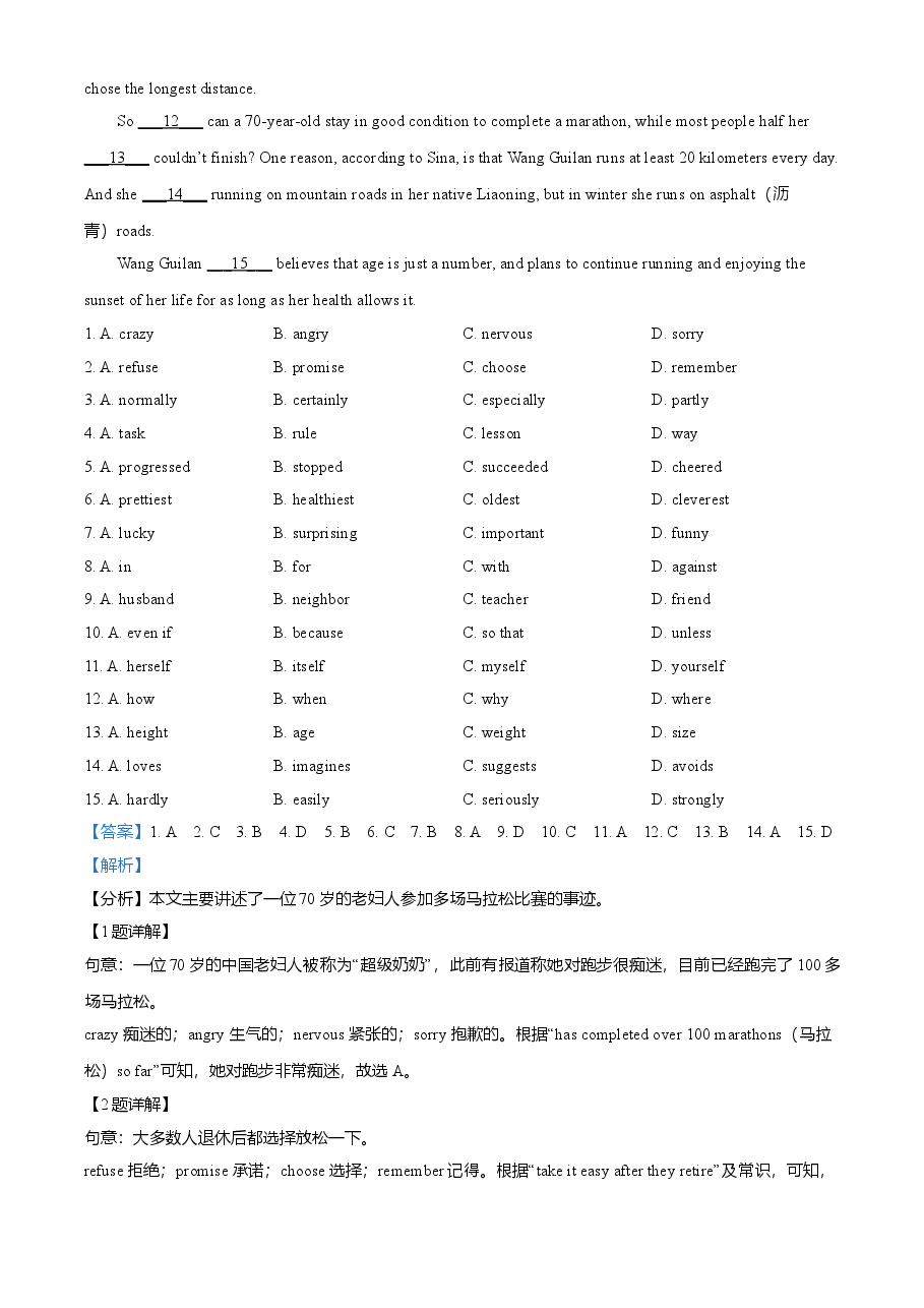 精品解析:浙江省绍兴市2021年中考英语试题(解析版).doc,第3页预览