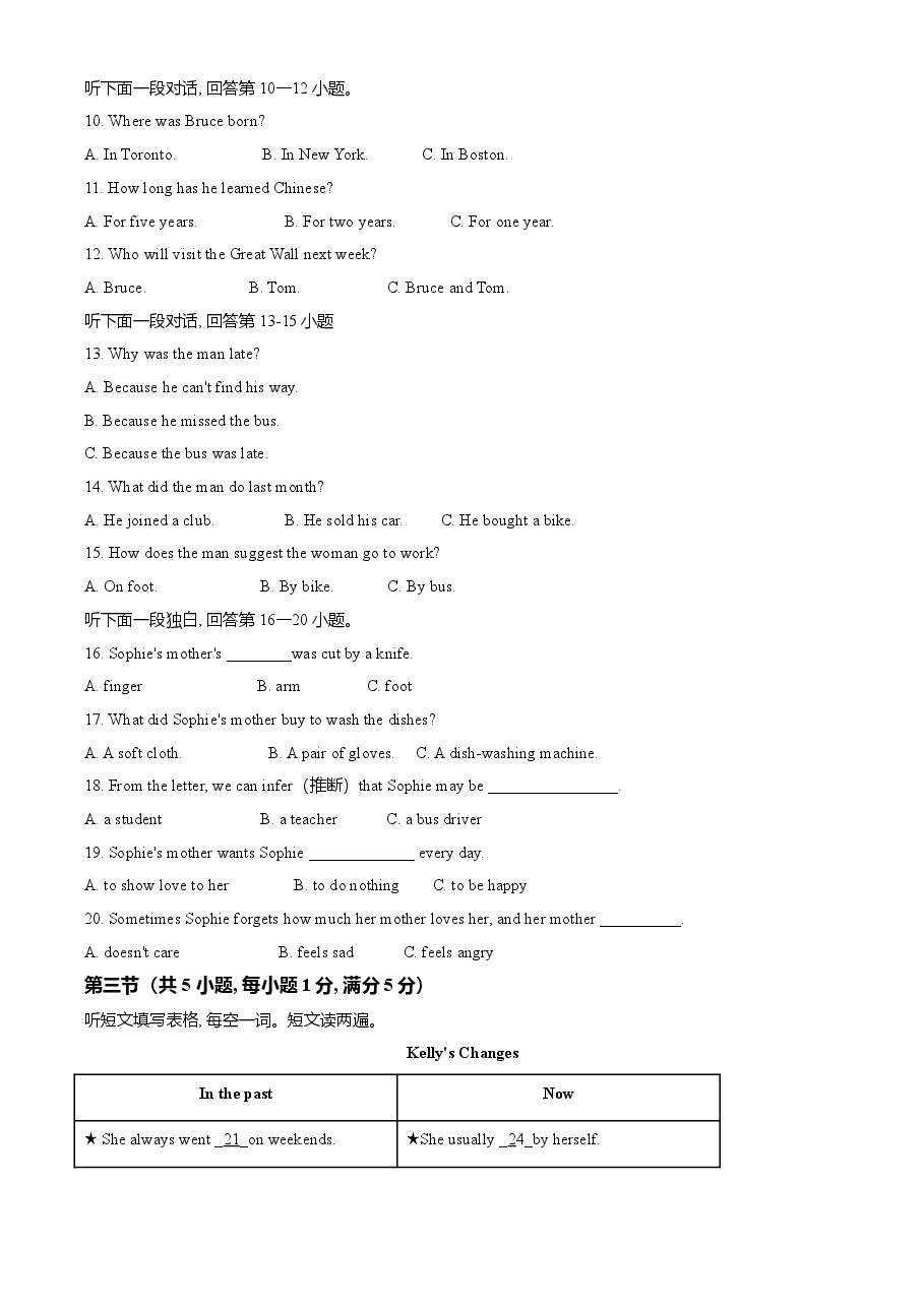 精品解析:湖北省随州市2021年中考英语试题(原卷版).doc,第2页预览