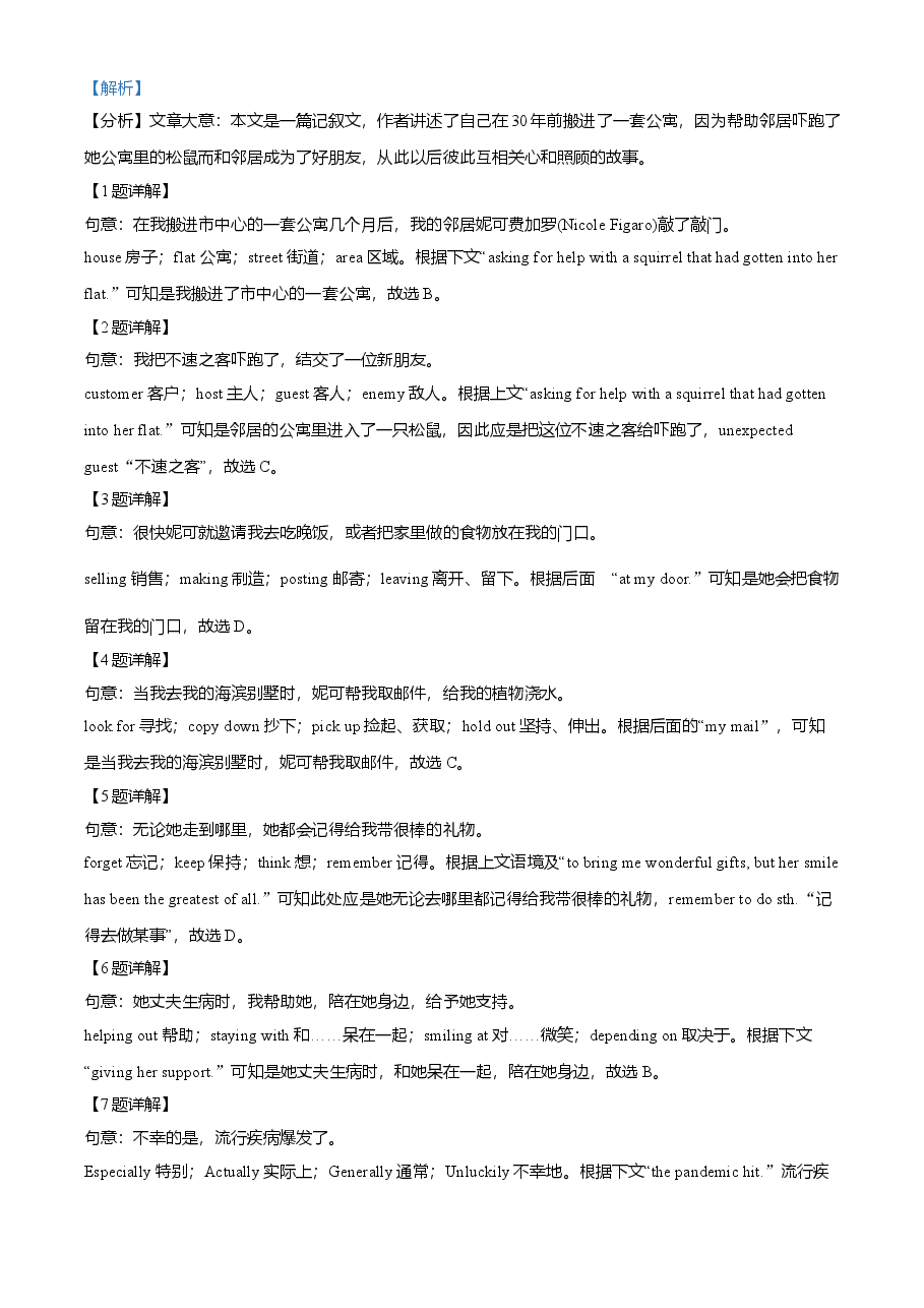 精品解析:广东省深圳市2021年中考英语试题(解析版).doc,第2页预览