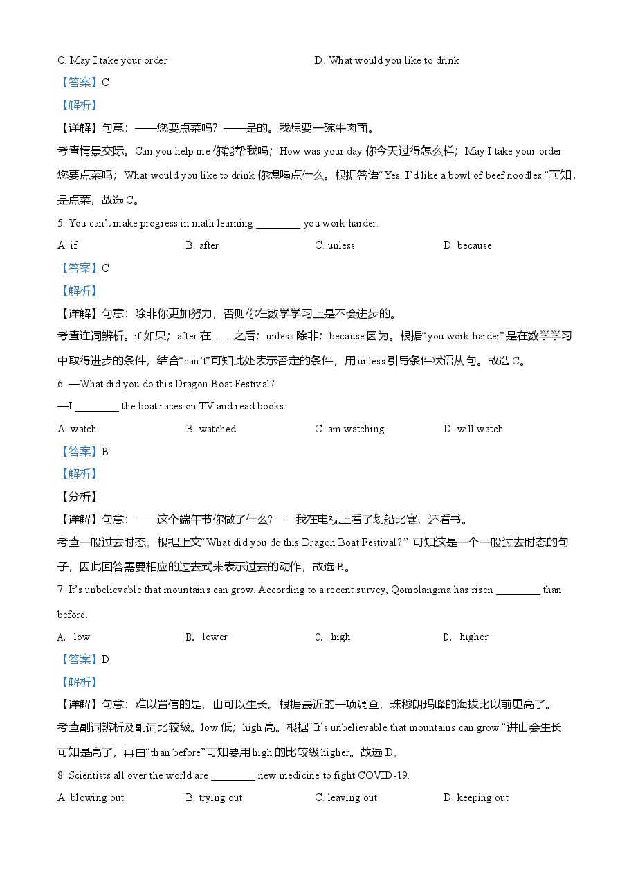 精品解析：云南省昆明市2021年中考英语试题（解析版）.doc，第4页预览