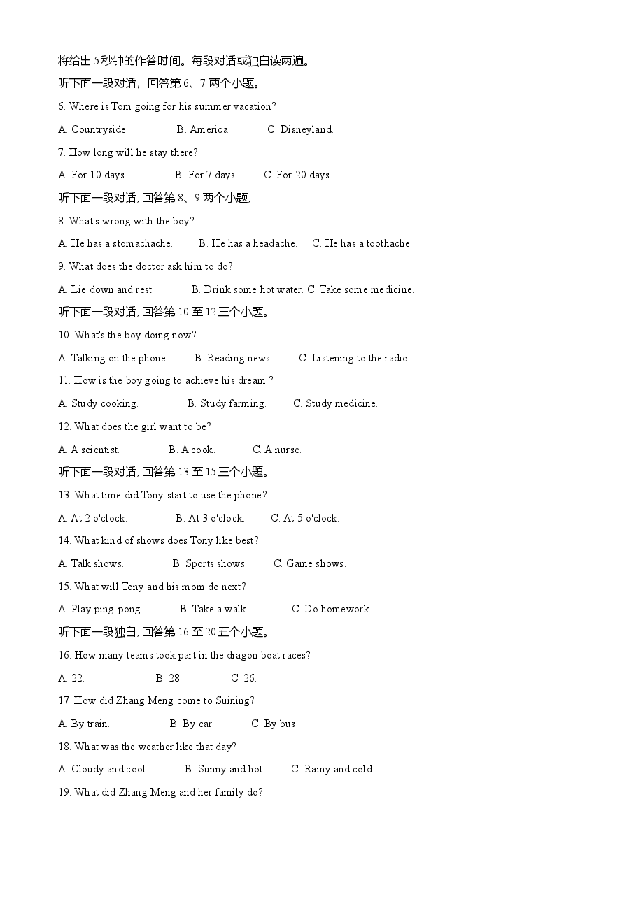 精品解析:四川省遂宁市2021年中考英语试题(解析版).doc,第2页预览