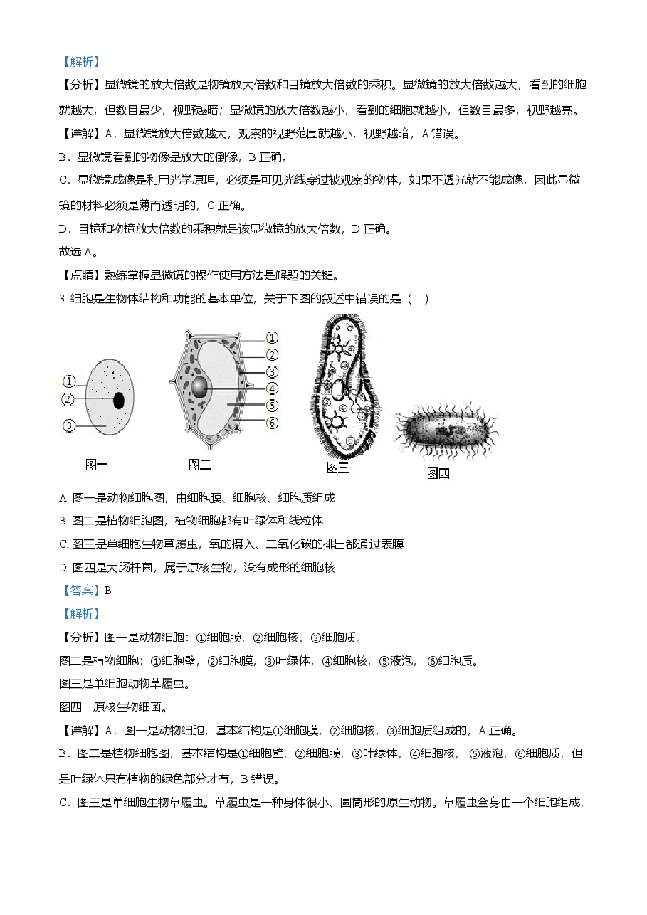 精品解析：湖南省娄底市2021年中考生物试题（解析版）.doc，第2页预览