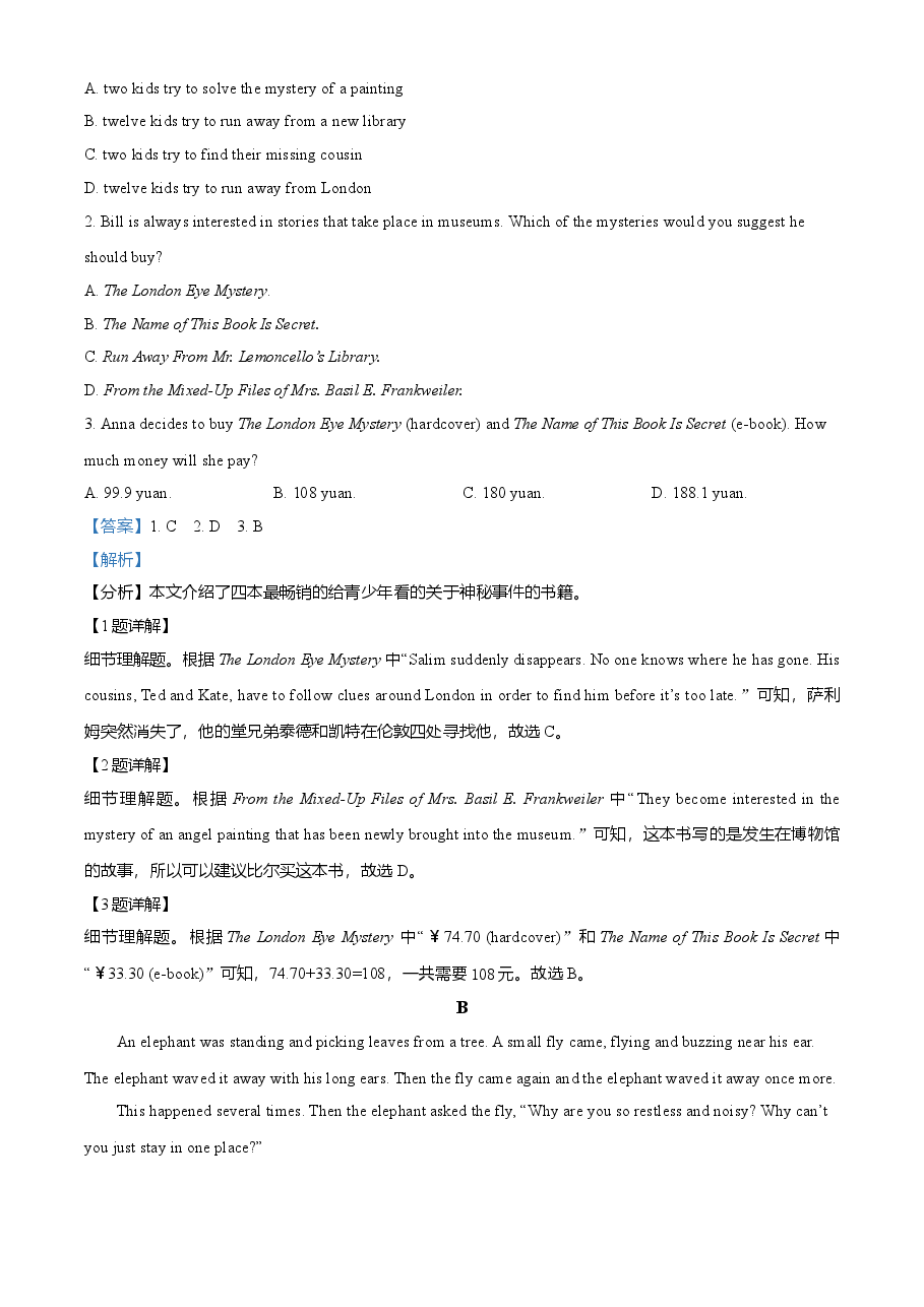 精品解析:四川省眉山市2021年中考英语试题(解析版).doc,第4页预览