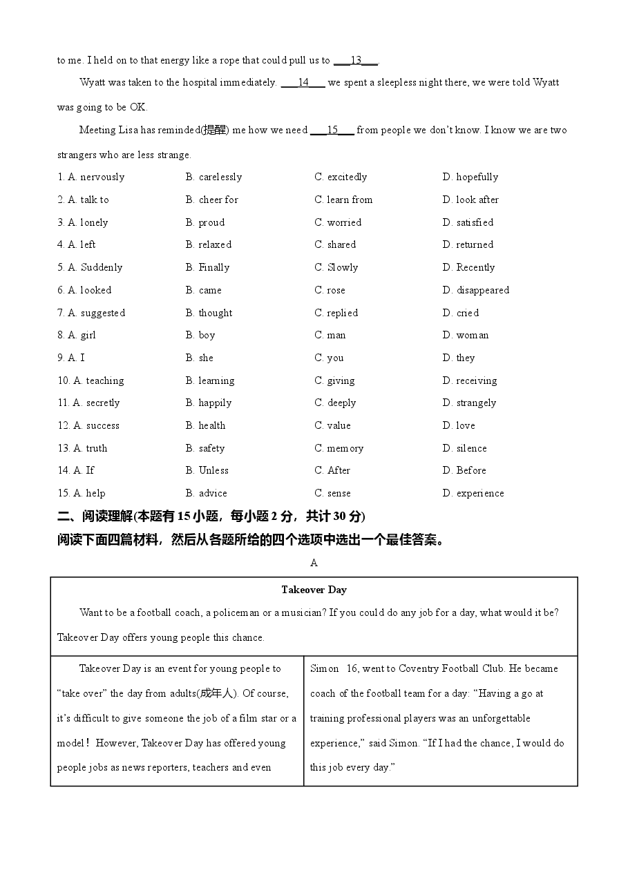 精品解析:浙江省嘉兴市2021年中考英语试题(原卷版).doc,第2页预览