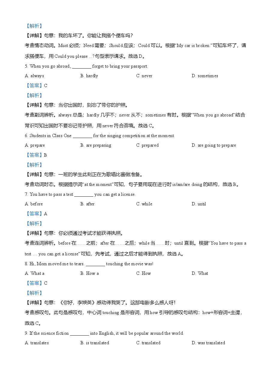 精品解析:辽宁省盘锦市2021年中考英语试题(解析版).doc,第2页预览