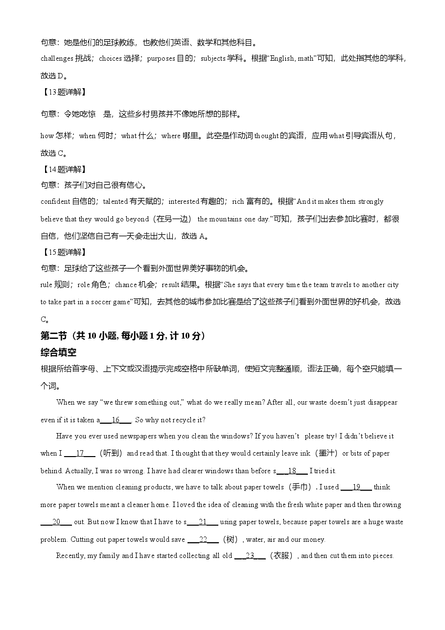 精品解析:湖北省宜昌市2021年中考英语试题(解析版).doc,第4页预览