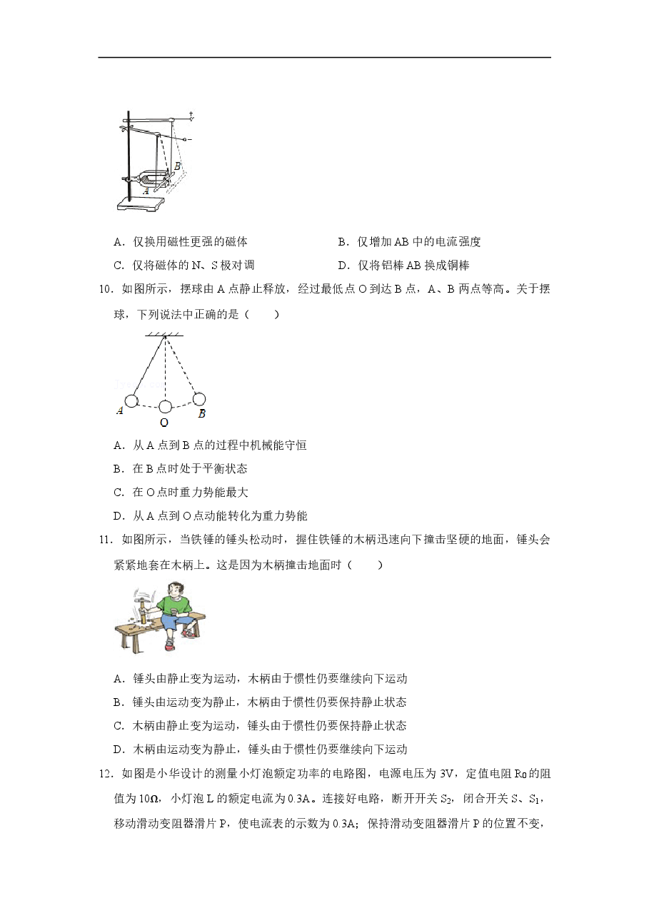 精品解析:2021年江苏省无锡市中考物理真题.doc,第3页预览