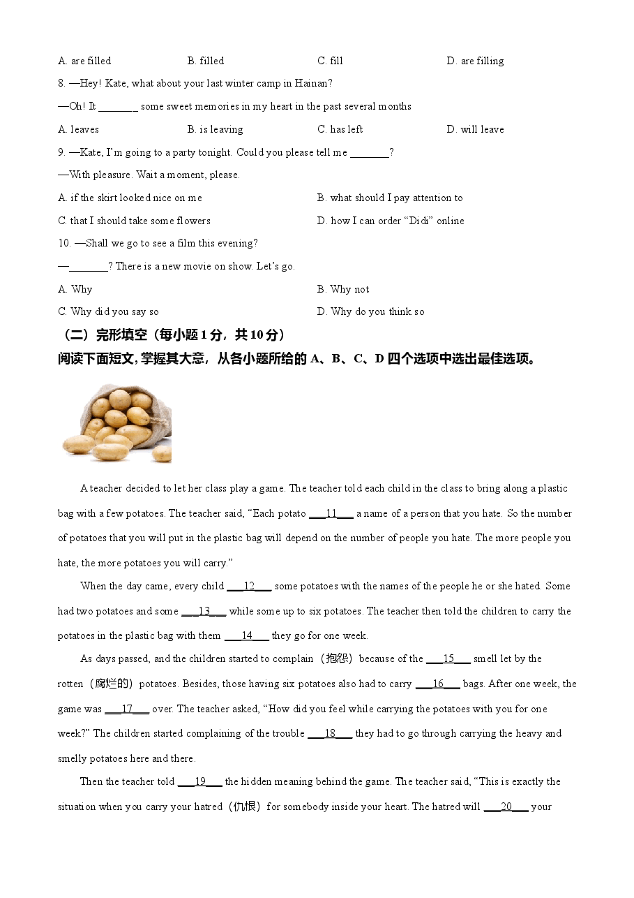 精品解析：广西玉林市2021年中考英语试题（原卷版）.doc，第4页预览