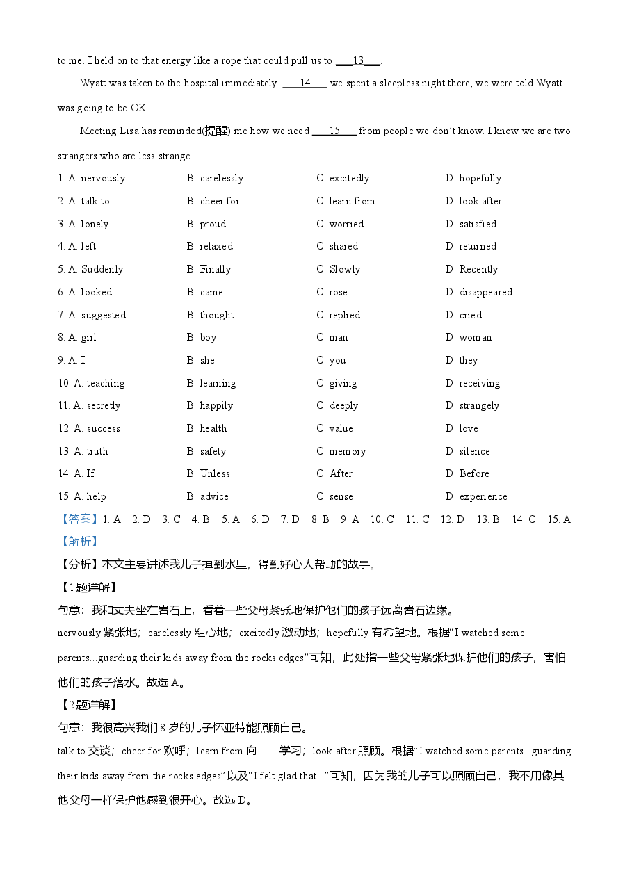 精品解析:浙江省嘉兴市2021年中考英语试题(解析版).doc,第2页预览