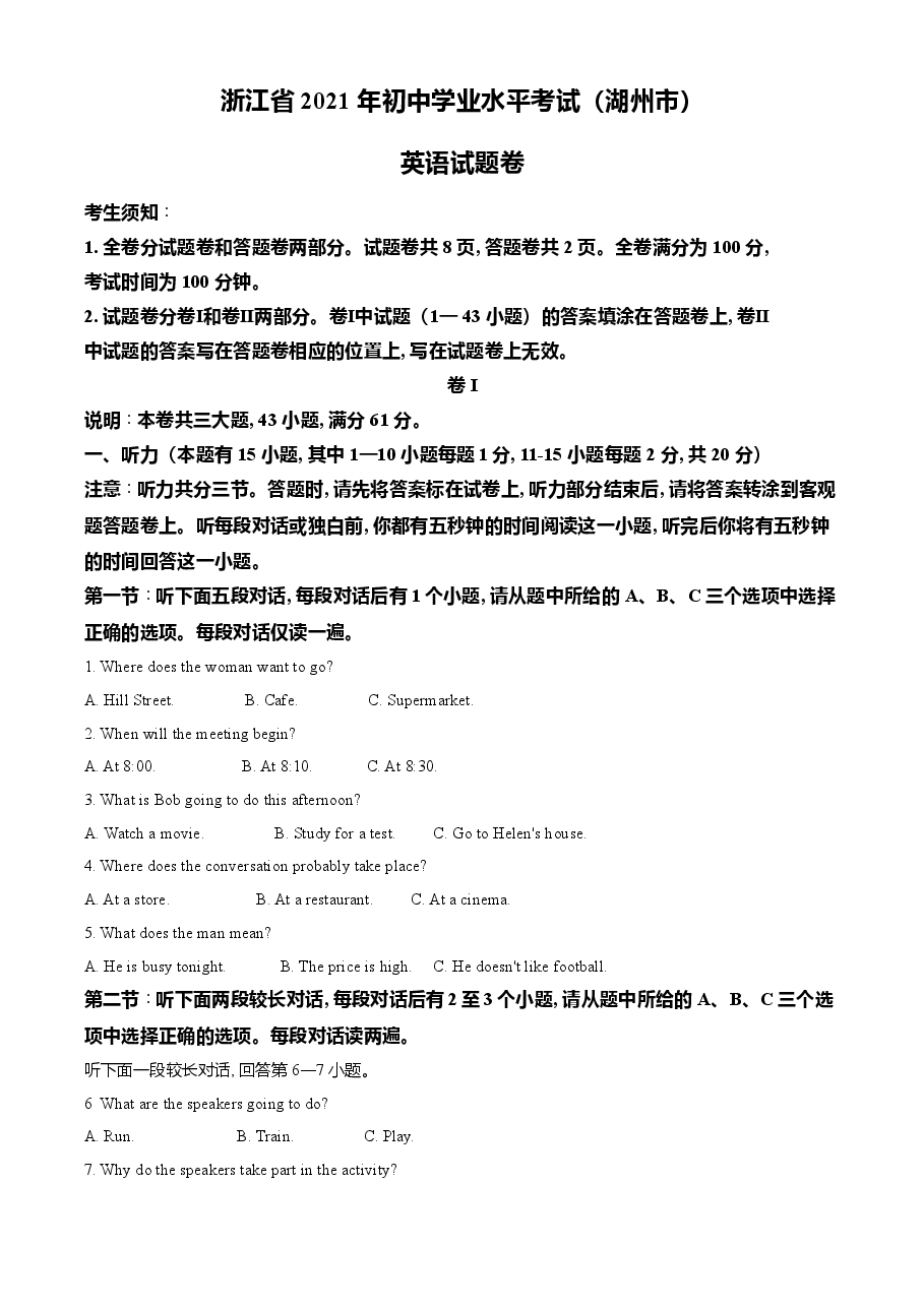 精品解析:浙江省湖州市2021年中考英语试题(解析版).doc,第1页预览