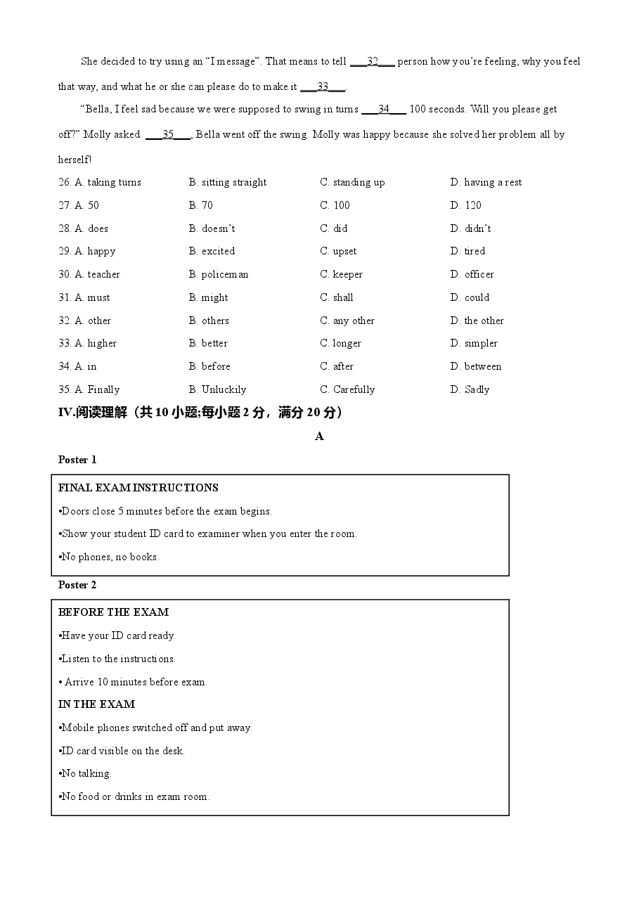 精品解析:甘肃省天水市2021年中考英语试题(原卷版).doc,第4页预览
