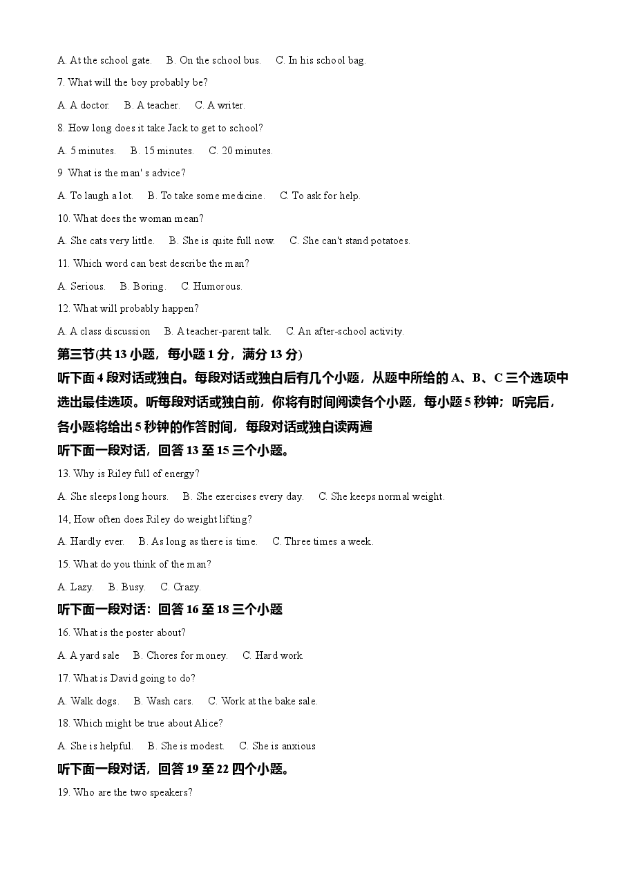 精品解析：湖北省武汉市2021年中考英语试题（原卷版）.doc，第2页预览