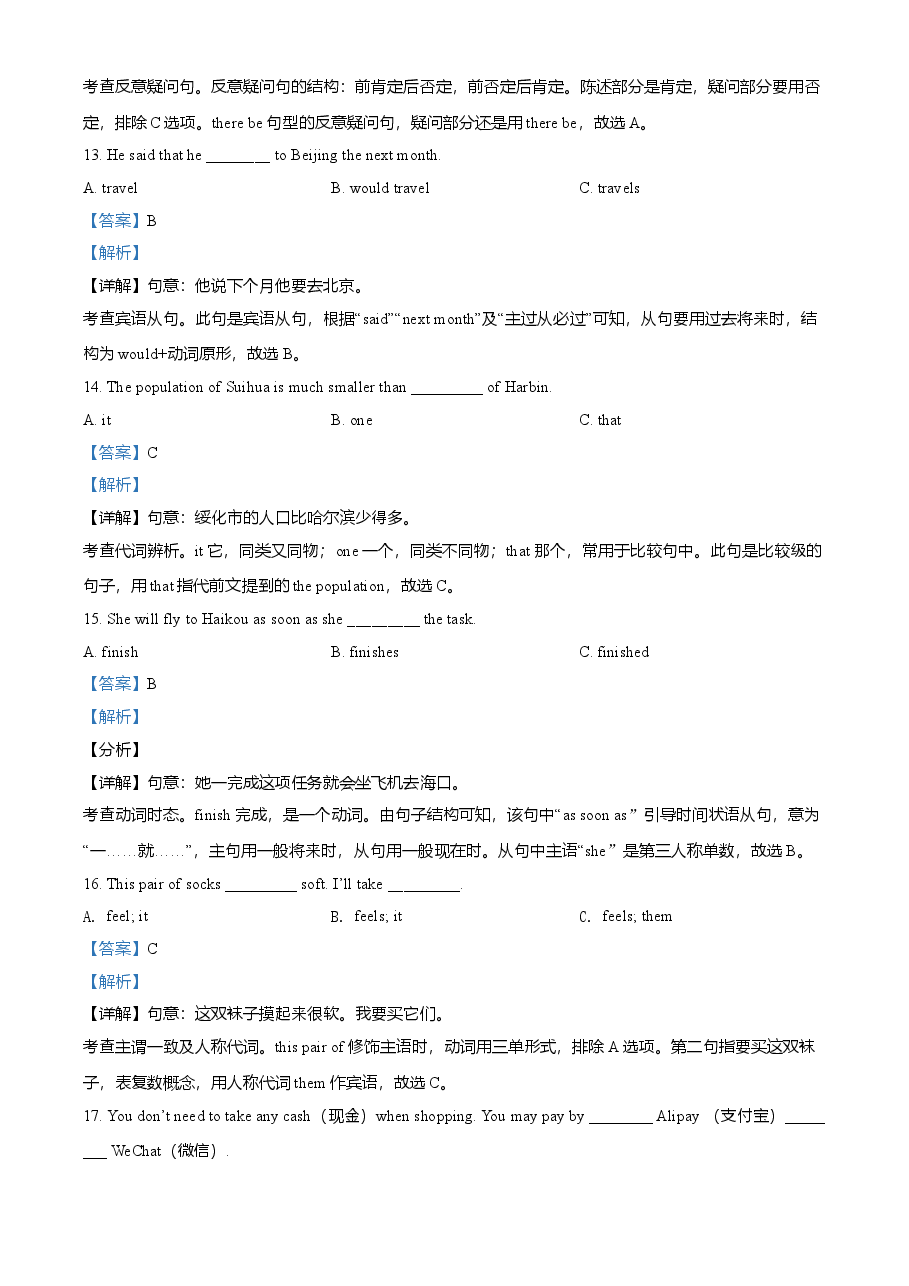 精品解析:黑龙江省绥化市2021年中考英语试题(解析版).doc,第4页预览