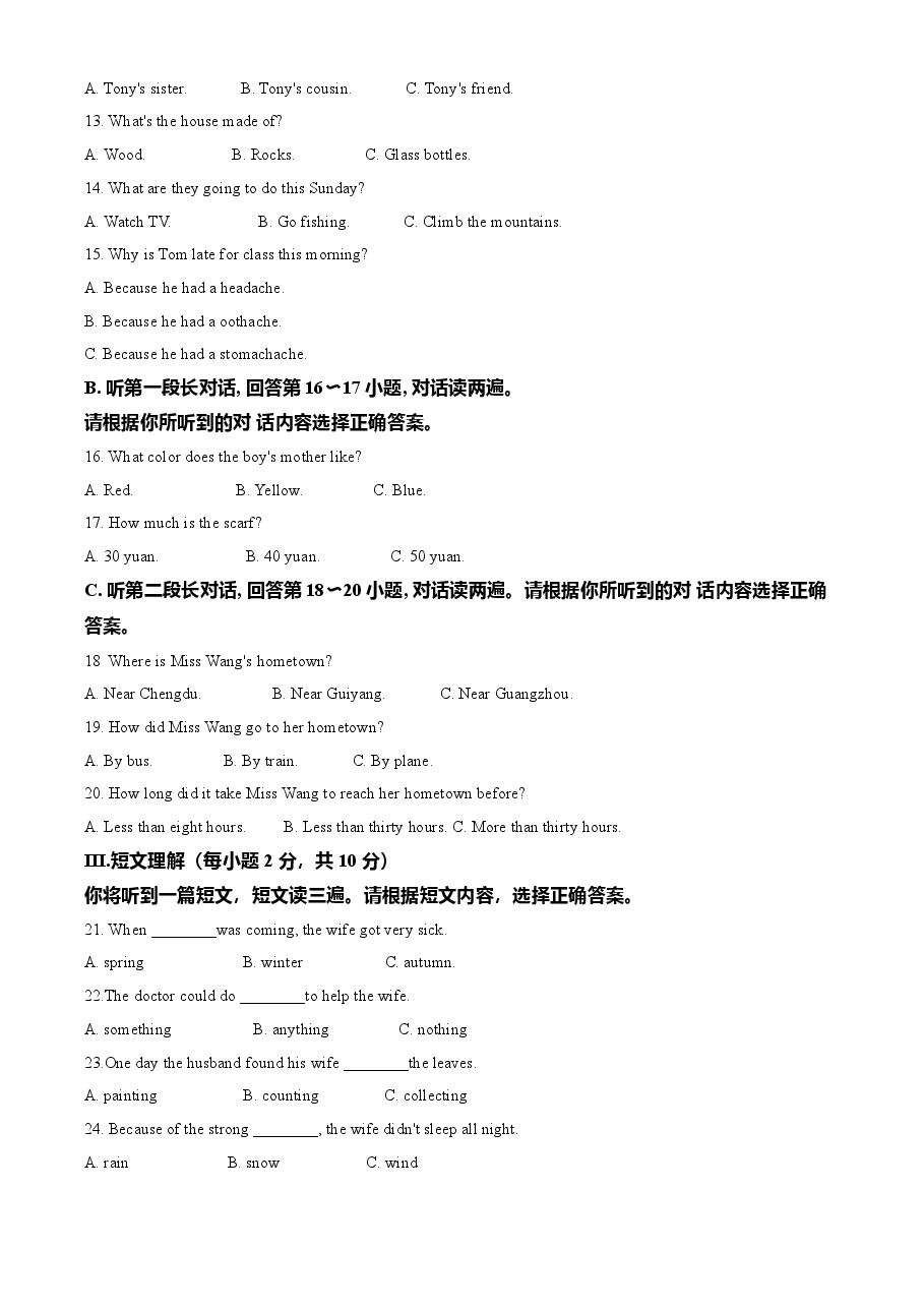 精品解析:广西河池市2021年中考英语试题(原卷版).doc,第2页预览