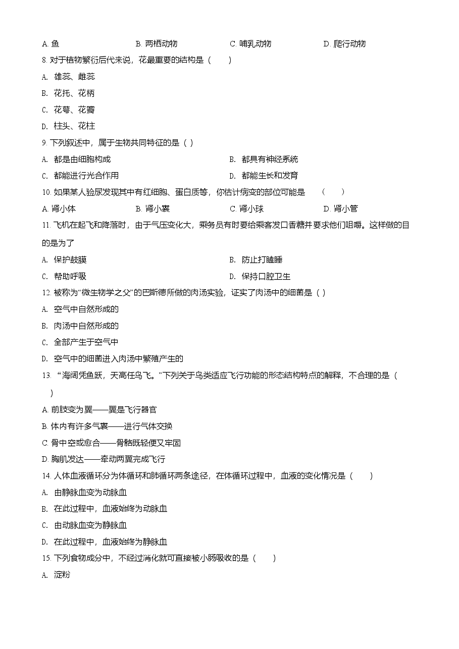精品解析:黑龙江省牡丹江、鸡西地区朝鲜族学校2021年中考生物试题(原卷版).doc,第2页预览