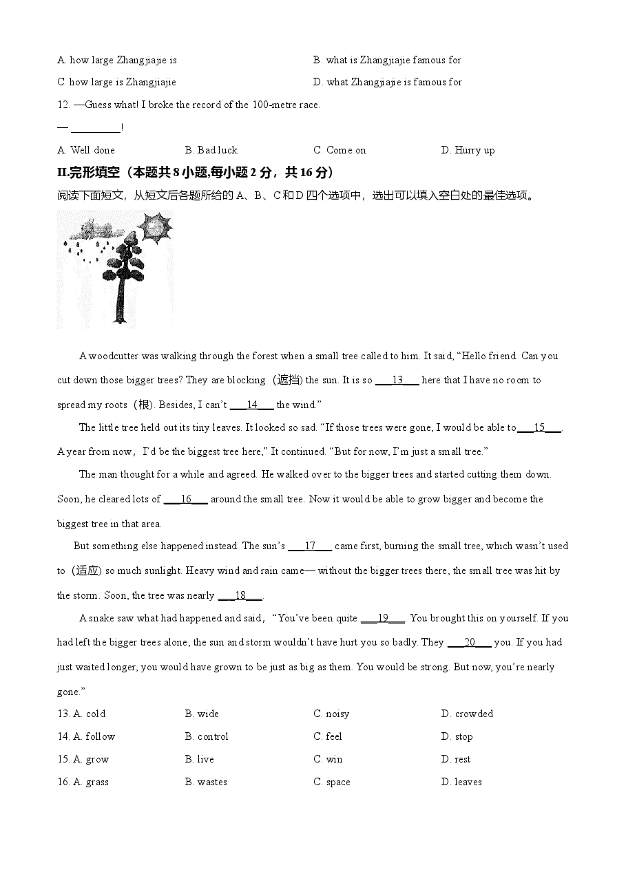 精品解析:辽宁省大连市2021年中考英语试题(原卷版).doc,第2页预览