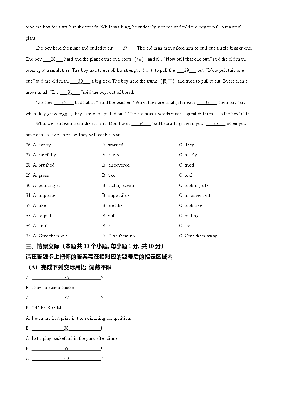 精品解析：黑龙江省绥化市2021年中考英语试题（原卷版）.doc，第3页预览