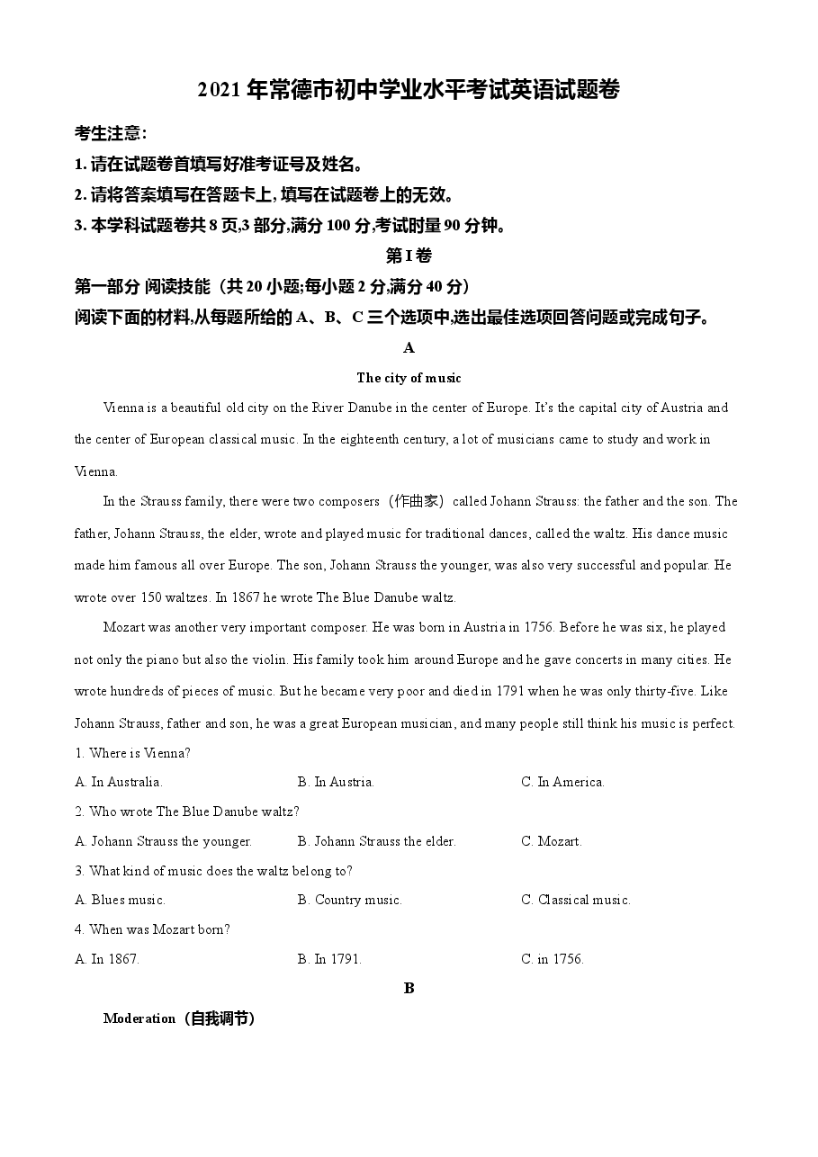 精品解析:湖南省常德市2021年中考英语试题(原卷版).doc,第1页预览