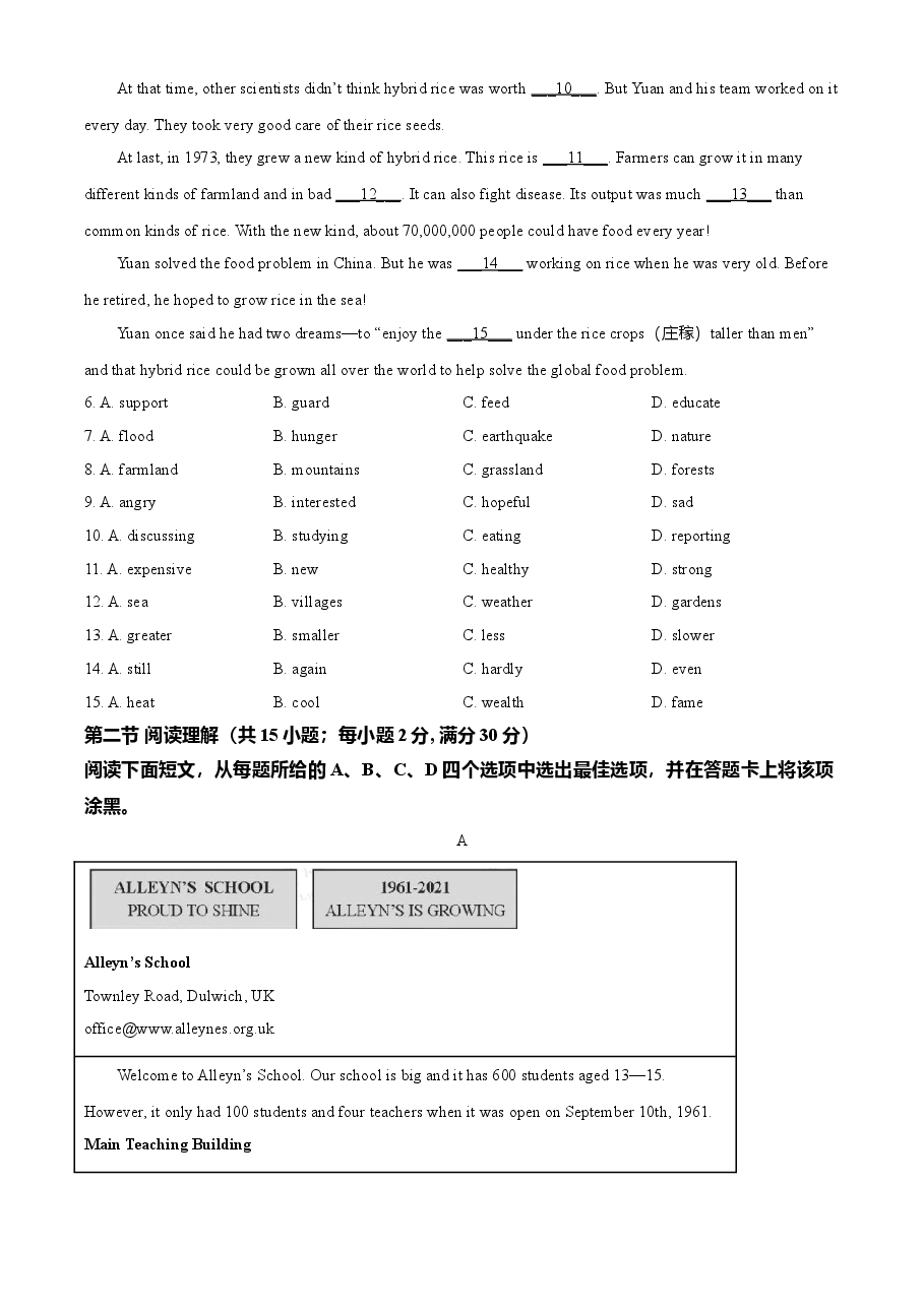 精品解析：四川省南充市2021年中考英语试题（原卷版）.doc，第4页预览