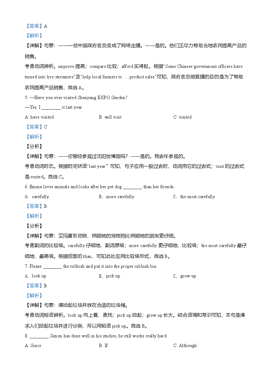 精品解析:黑龙江省牡丹江、鸡西地区朝鲜族学校2021年中考英语试题(解析版).doc,第2页预览