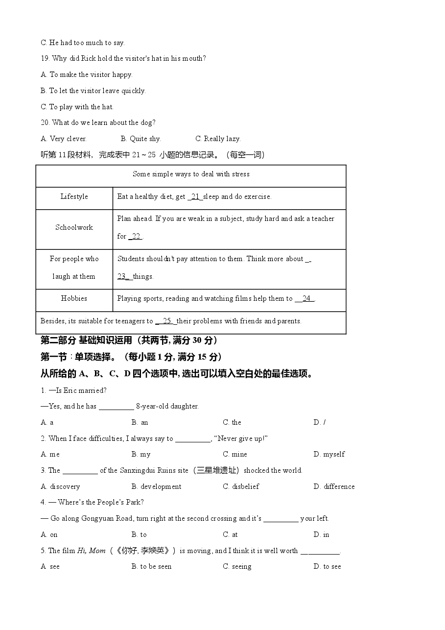精品解析:湖北省十堰市2021年中考英语试题(原卷版).doc,第3页预览