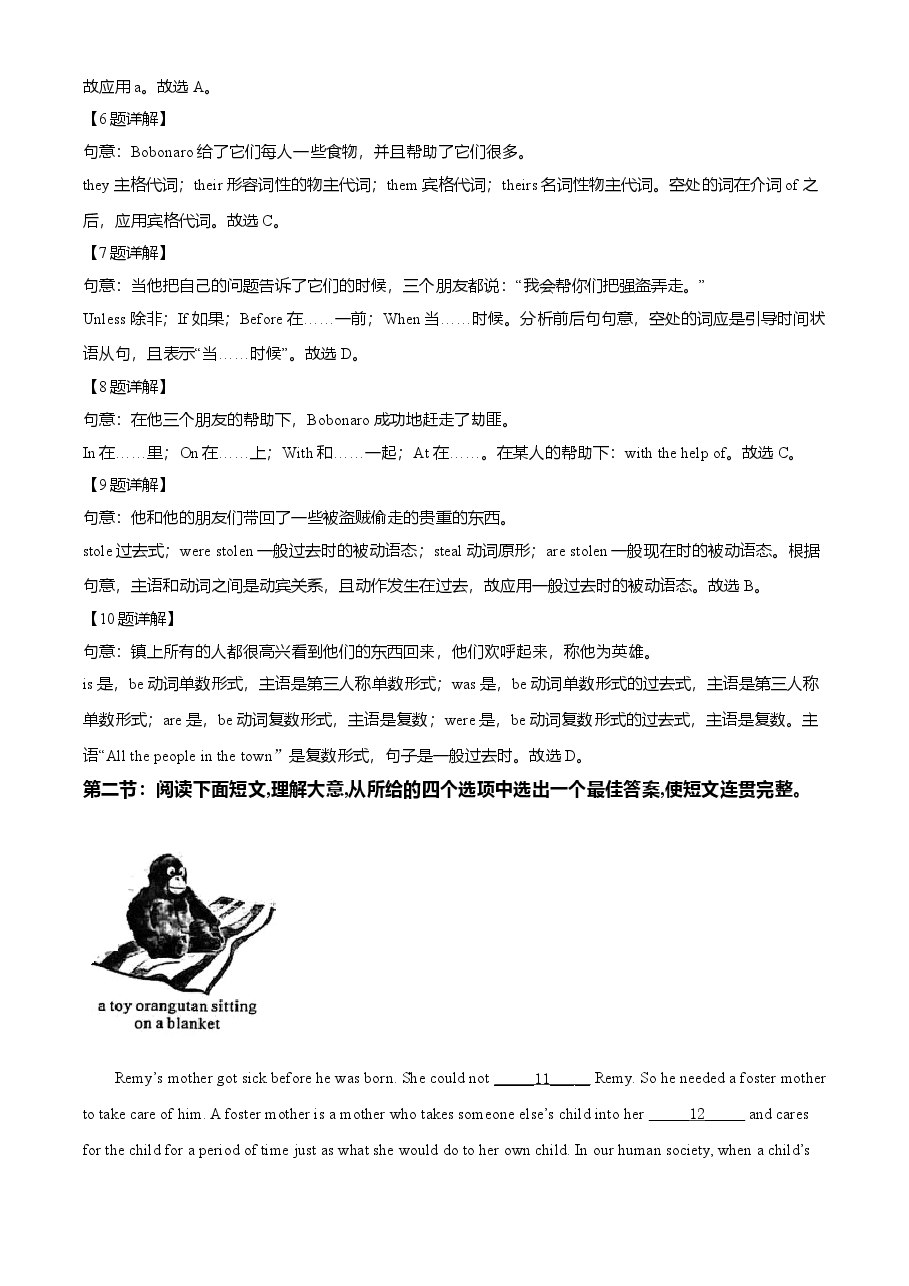 精品解析：陕西省2021年中考英语试题（解析版）.doc，第4页预览