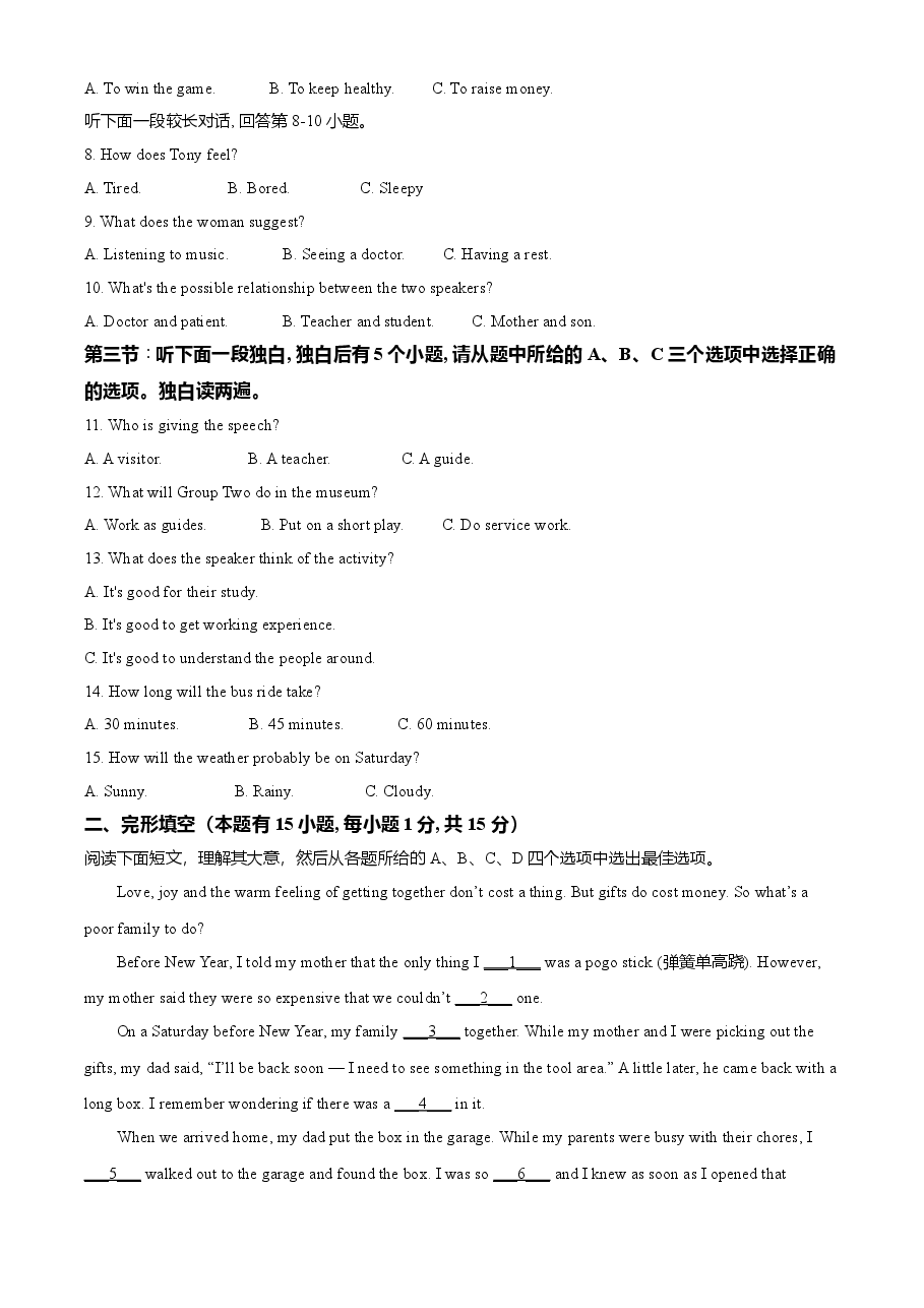 精品解析:浙江省湖州市2021年中考英语试题(解析版).doc,第2页预览