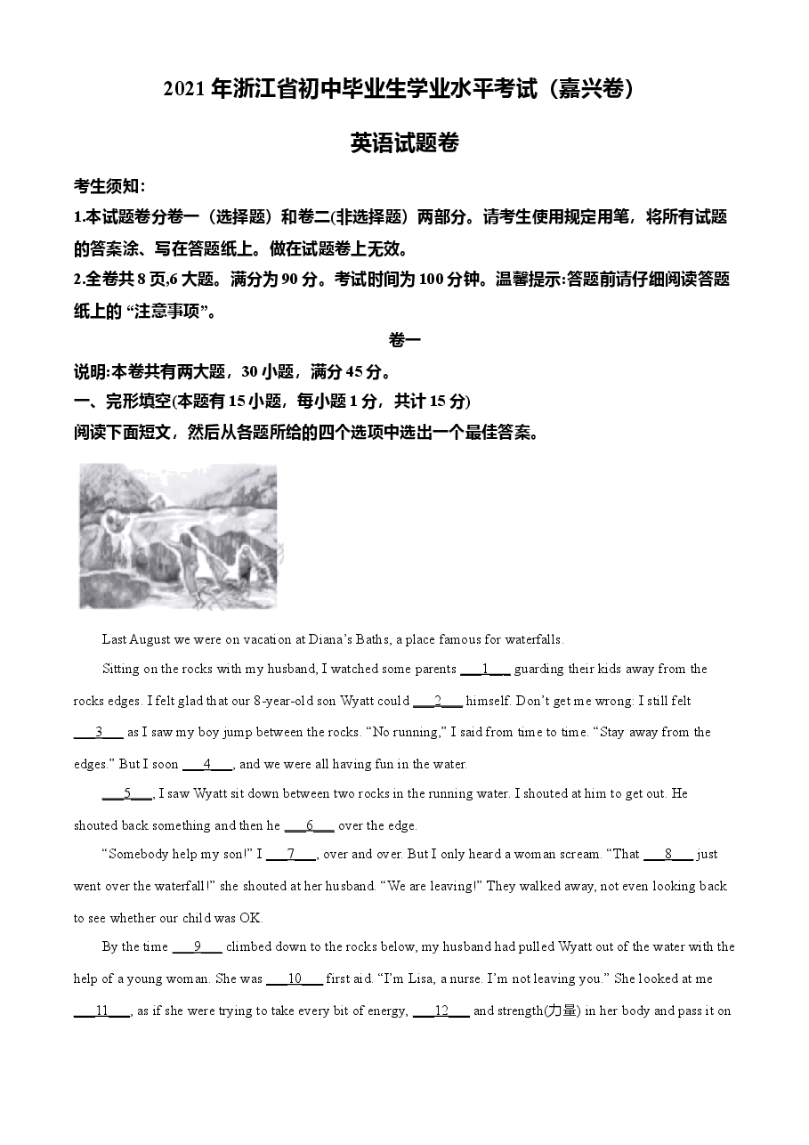 精品解析:浙江省嘉兴市2021年中考英语试题(解析版).doc,第1页预览
