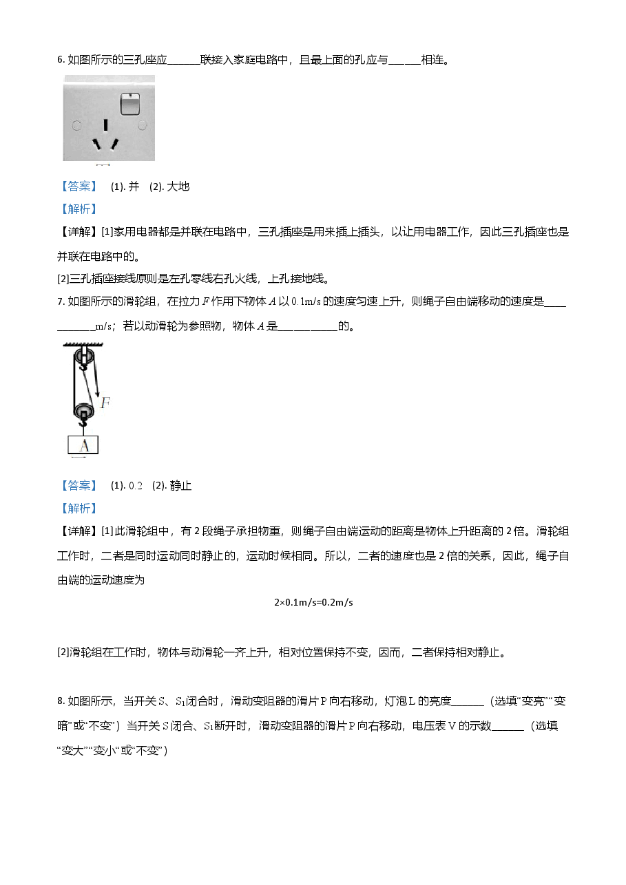精品解析:2021年江西省中考物理试题(解析版).doc,第3页预览