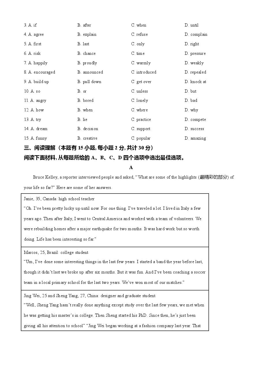 精品解析:浙江省台州市2021年中考英语试题(原卷版).doc,第2页预览
