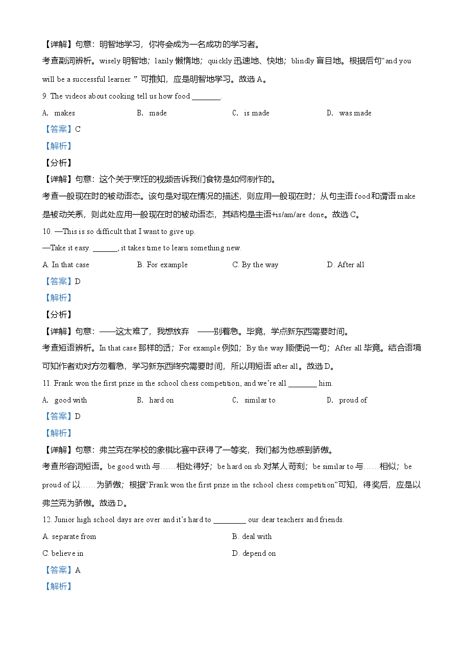精品解析:辽宁省抚顺市、本溪市、辽阳市2021年中考英语试题(解析版).doc,第3页预览