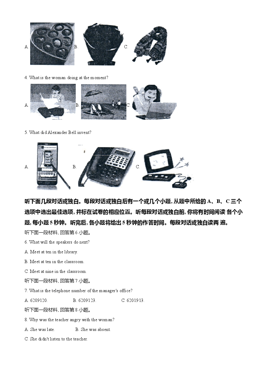 精品解析：四川省自贡市2021年中考英语试题（原卷版）.doc，第2页预览