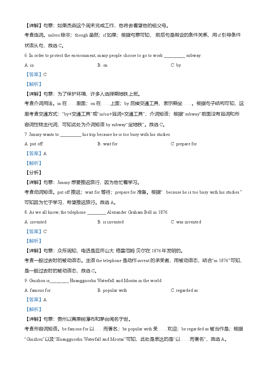 精品解析:贵州省安顺市2021年中考英语试题(解析版).doc,第4页预览