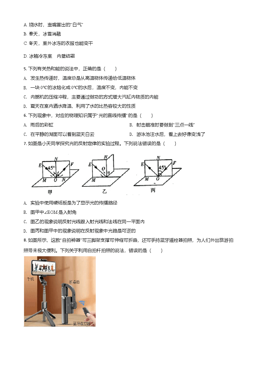 精品解析:2021年湖北省鄂州市中考理综物理试题(原卷版).doc,第2页预览