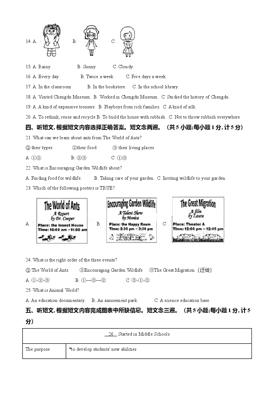 精品解析:四川省成都市2021年中考英语试题(原卷版).doc,第2页预览