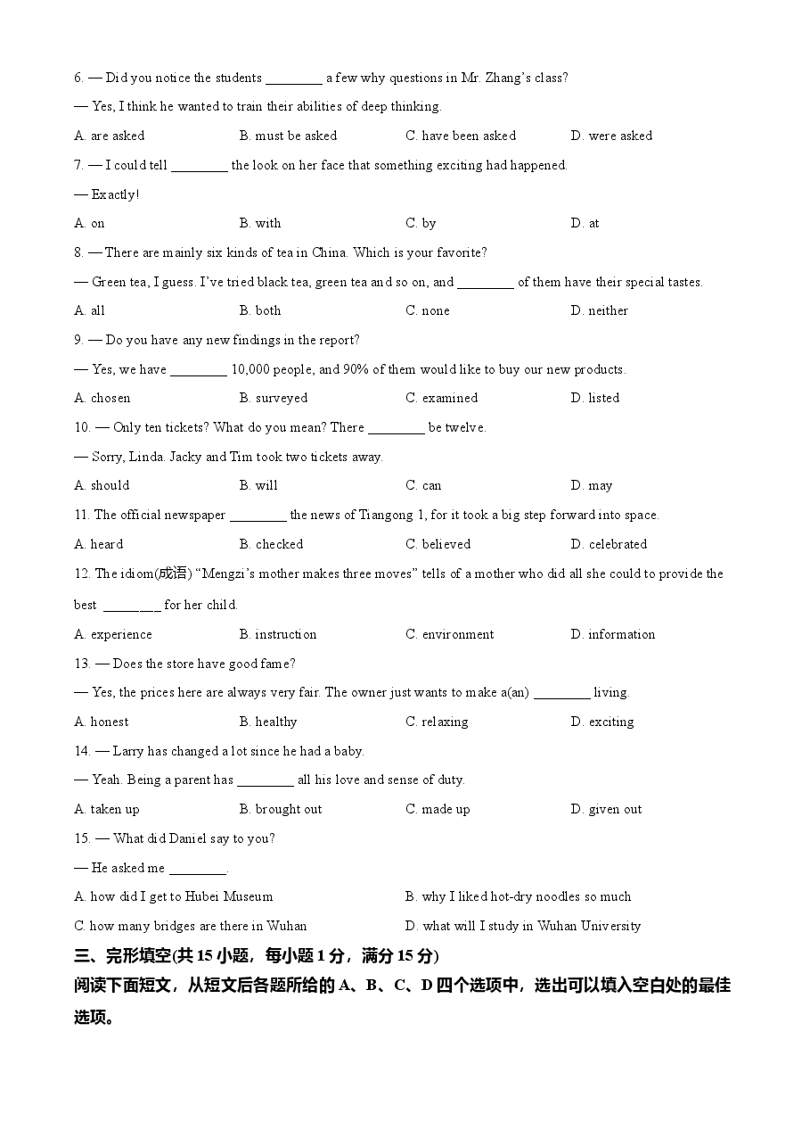 精品解析：湖北省武汉市2021年中考英语试题（原卷版）.doc，第4页预览