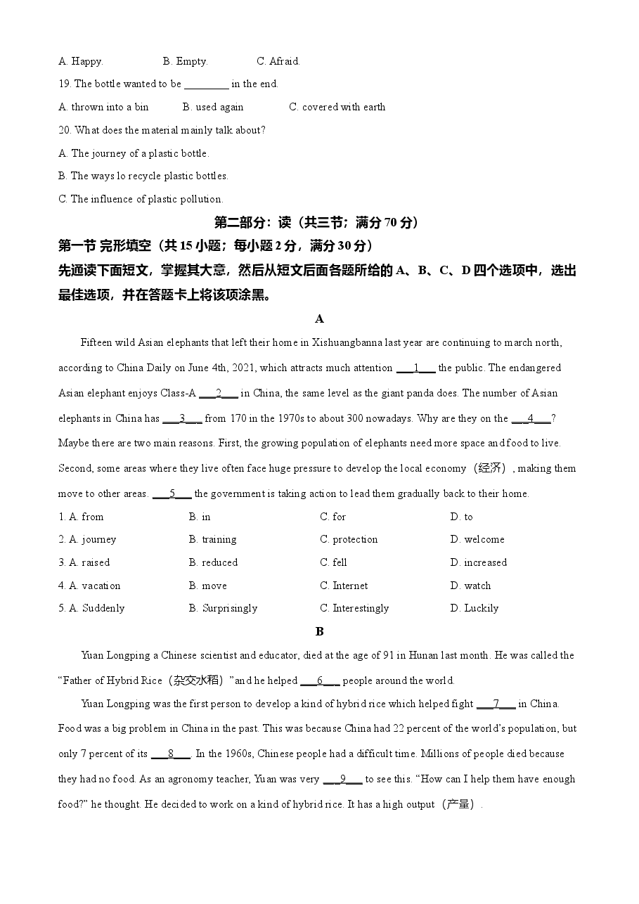 精品解析：四川省南充市2021年中考英语试题（原卷版）.doc，第3页预览