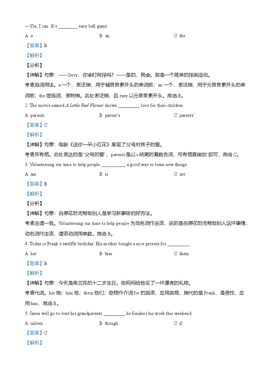 精品解析:贵州省安顺市2021年中考英语试题(解析版).doc,第3页预览